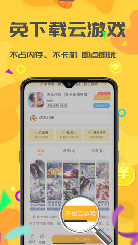 饺子游戏 1.1.6 官方版 3