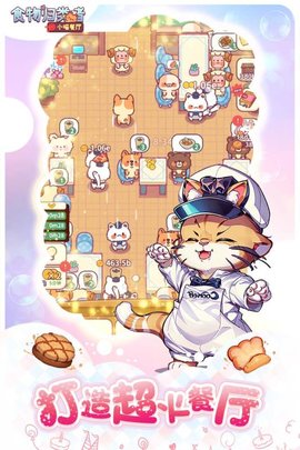 食物归类者 3.4.10 手机版 0