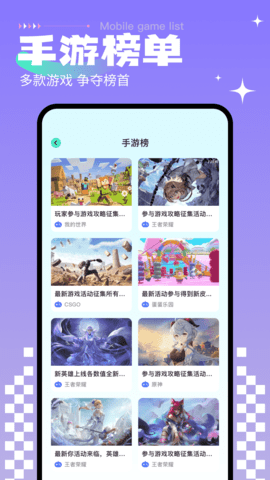 啪啪游戏厅 1.10 最新版 1