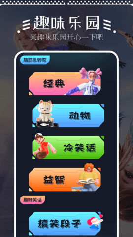 畅玩助手 1.11 安卓版 2