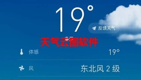 天气云图