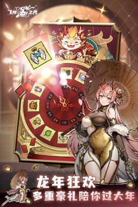 飞翔之光 1.4.11 安卓版 3