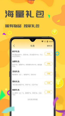 饺子游戏 1.1.6 官方版 2