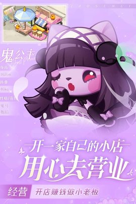 小森灵 1.1.17 官方版 3