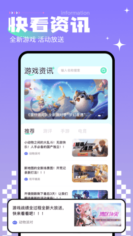 啪啪游戏厅 1.10 最新版 2