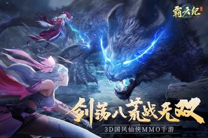 霸天纪 1.0.5 官方版 1