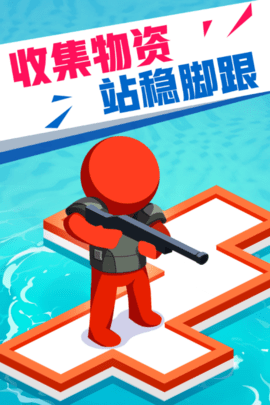 海上漂流战 5.1 最新版 1