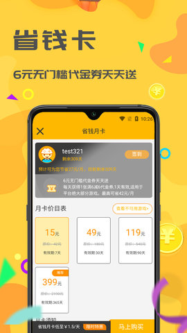 饺子游戏 1.1.6 官方版 4