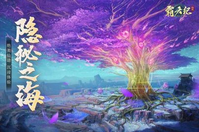 霸天纪 1.0.5 官方版 2