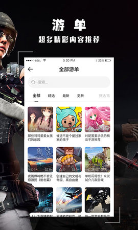 酷酷跑 11.8.5 安卓版 4