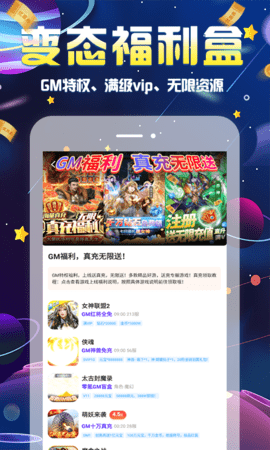 无限游戏盒 1.2.4 最新版 3