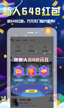 无限游戏盒 1.2.4 最新版 1