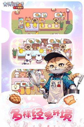 食物归类者 3.4.10 手机版 1
