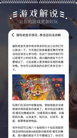 畅玩助手 1.11 安卓版 3