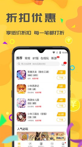 饺子游戏 1.1.6 官方版 1
