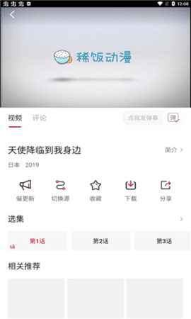 vimeo中文版  免费安卓版 2