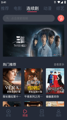 精品影视 4.0.4 安卓版 2