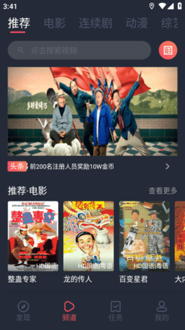 精品影视 4.0.4 安卓版 1