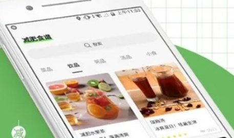 减肥食谱APP下载-减肥食谱app排行榜前十名