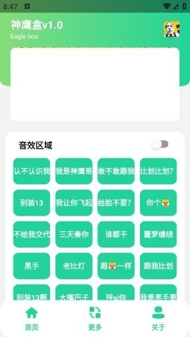 数字大合成  免费安卓版 2