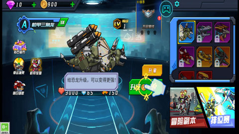机甲兽争霸 1.0.2  3