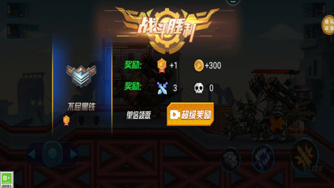 机甲兽争霸 1.0.2  1