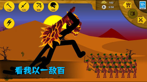 火柴人重生之战 v1.0.0  1