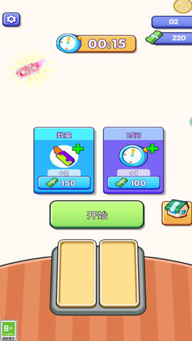 萝卜刀达人 1.0.1 安卓版 1