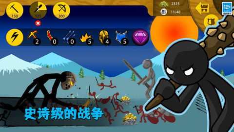 火柴人重生之战 v1.0.0  4