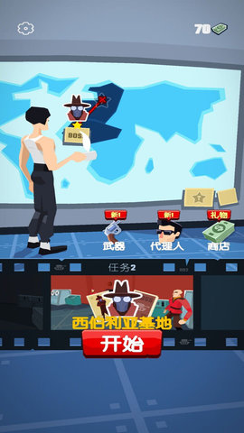 特工凌凌漆 1.0.1 安卓版 2