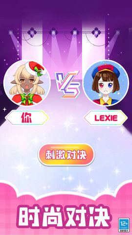造星日记 1.0.5 安卓版 3