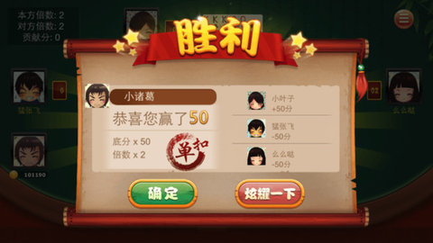天天双扣 1.0.7 官方版 3