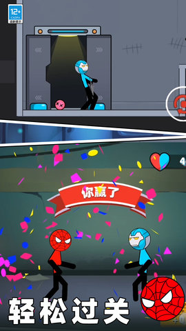 火柴人逃出迷宫 v1.0  2