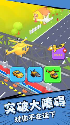 疯狂酷跑竞速 1.0.0  2