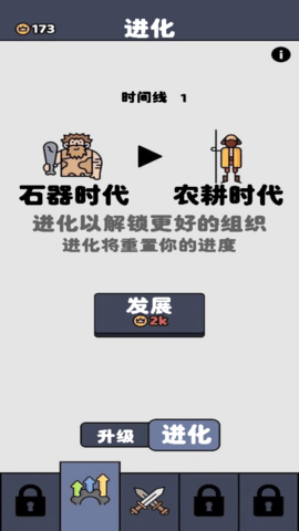 文明时代传奇之路  免费安卓版 2