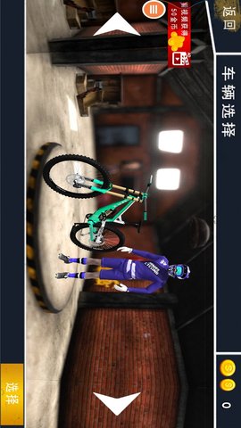 我心爱的自行车 1.0  1