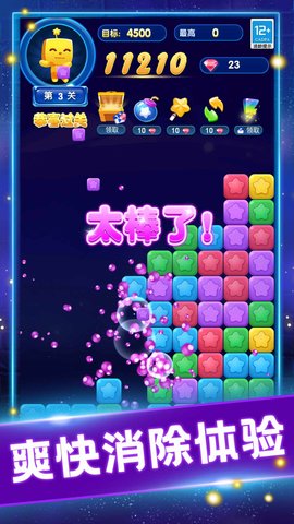 缤纷消糖果 1.0.1  2