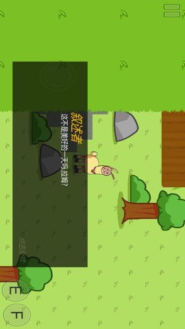 饥饿的拉姆 1.00  2