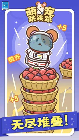 萌宠跳跳跳 1.0.1  2