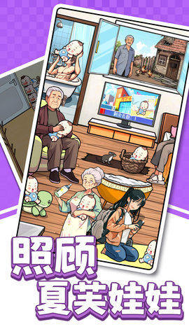 照顾夏芙娃娃 1.0  4
