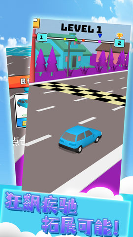赛道跑酷侠 2.0.2  1