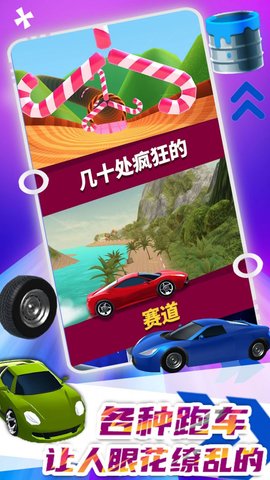 真实公路驾驶 1.0.1 最新版 1