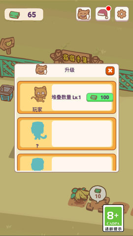 天选打工猫 1.1 官方版 1