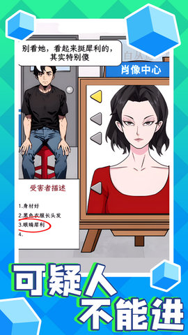 可疑人不能进 1.0  1