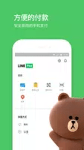 line国际版 15.5.3  1