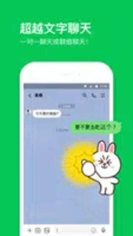 line国际版 15.5.3  2