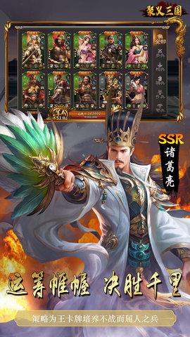 三国杀qq微信登录版  免费安卓版 1