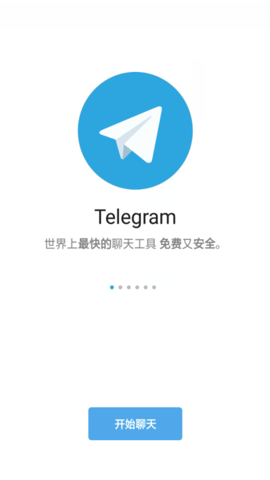 tg纸飞机 11.9.0 最新版 1