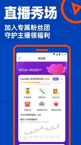 布鲁帝blued 5.7.2 安卓版 1