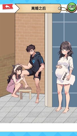 婚后生活 1.0 官方版 1